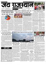 Jai Rajasthan