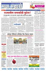 सत्य सह्याद्री 