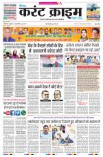 Dainik Current Crime