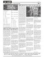 DHARA SAKSHI (hindi weekly)