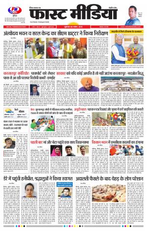 Daily Fast Media 08/11/2019