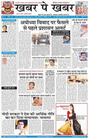 khabarpekhabar3