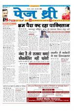 Page Three Newspaper