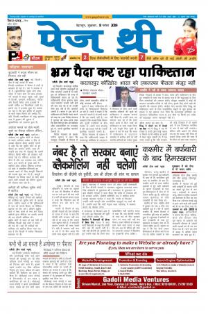 Page Three 8 November 2019