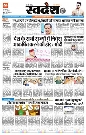 Ranchi Edition 08-November-2019