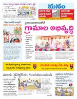 Warangal/Janagam/jayasankar/Mahaboobabad