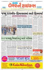 Gandhinagar Guj. - Discontinued