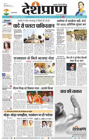   Patna 08 November 2019 