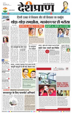 Jharkhand 08 November 2019