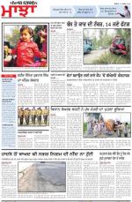 Punjabi Tribune (Majha/Doaba)