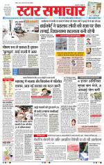 Star Samachar Bhopal