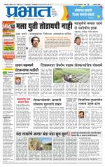 अहमदनगर आवृत्ती