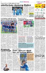 Nagarcoil Supplement