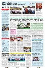 BELAGAVI RURAL