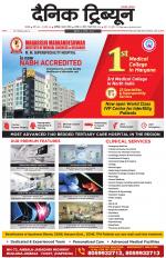 Dainik Tribune (Karnal Edition)
