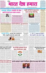 BHARAT DESH HAMARA (PUNJAB)