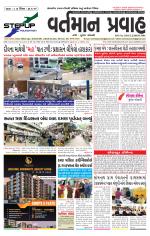 VARTMAN PRAVAH Daily