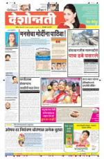 10th Mar Hingoli Parbhani