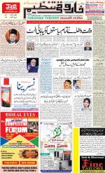 farooqui Tanzeem- Patna