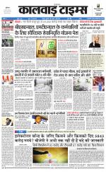 kalwad times page-08-11-2019
