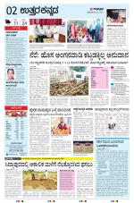 UTTARA KANNADA