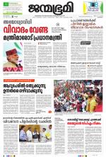 Kozhikode
