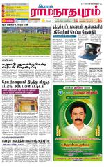 Madurai-Ramnad Supplement