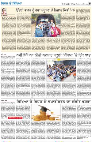 SEHAT_08_November_2019