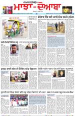 Punjabi Tribune (Majha/Doaba)