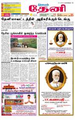 Theni-Madurai Supplement