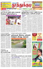 Tuticorin-Tirunelveli Supplement