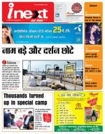 Gorakhpur Hindi ePaper, Gorakhpur Hindi Newspaper - InextLive