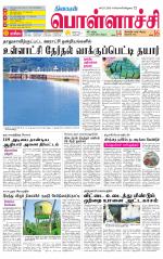 Pollachi-Coimbatore Supplement