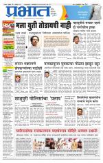 सातारा आवृत्ती