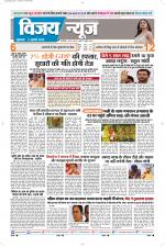 Uttar Pradesh Edition