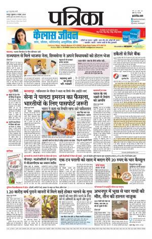 Raipur daak Patrika