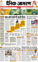 Patna Hindi ePaper, Patna Hindi Newspaper - InextLive