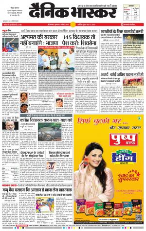 औरंगाबाद डाक