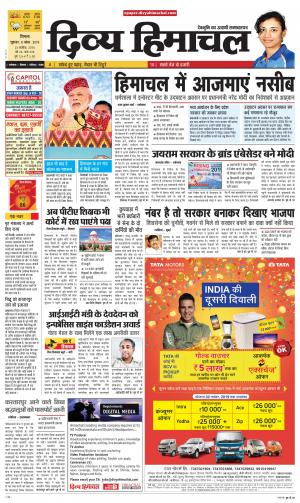 Divya Himachal Shimla