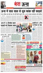 Divya Himachal Dharamsala +Mera Una +Aastha