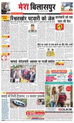 Divya Himachal Dharamsala+Mera Bilaspur +Aastha