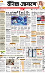 Jamshedpur Hindi ePaper, Jamshedpur Hindi Newspaper - InextLive
