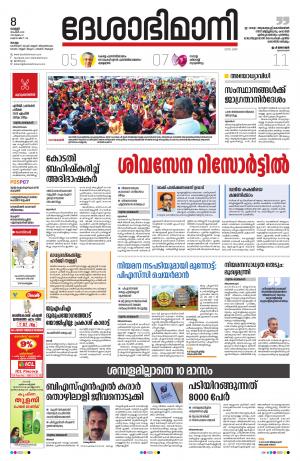 kollam,8th november 2019