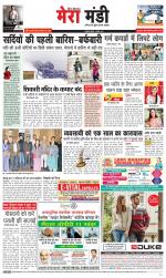 Divya Himachal Dharamsala+Mera Mandi +Aastha