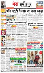 Divya Himachal Dharamsala+Mera Hamirpur +Aastha