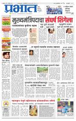 पुणे शहर आवृत्ती