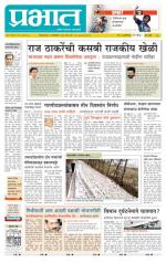 पुणे शहर आवृत्ती