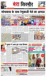 Divya Himachal Shimla+Mera Sirmour +Aastha 