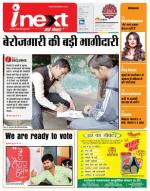 Agra Hindi ePaper, Agra Hindi Newspaper – InextLive
