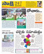 Vijayanagaram District